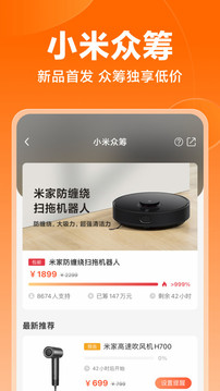 小米商城截圖