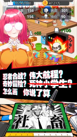 究极漫画社截图3