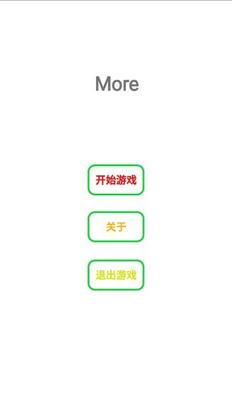 More截图5