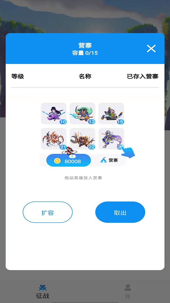 三国英雄截图2