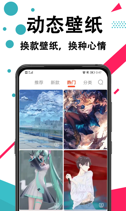 手机壁纸v1.0.0截图5