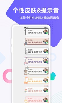 微泡泡截图
