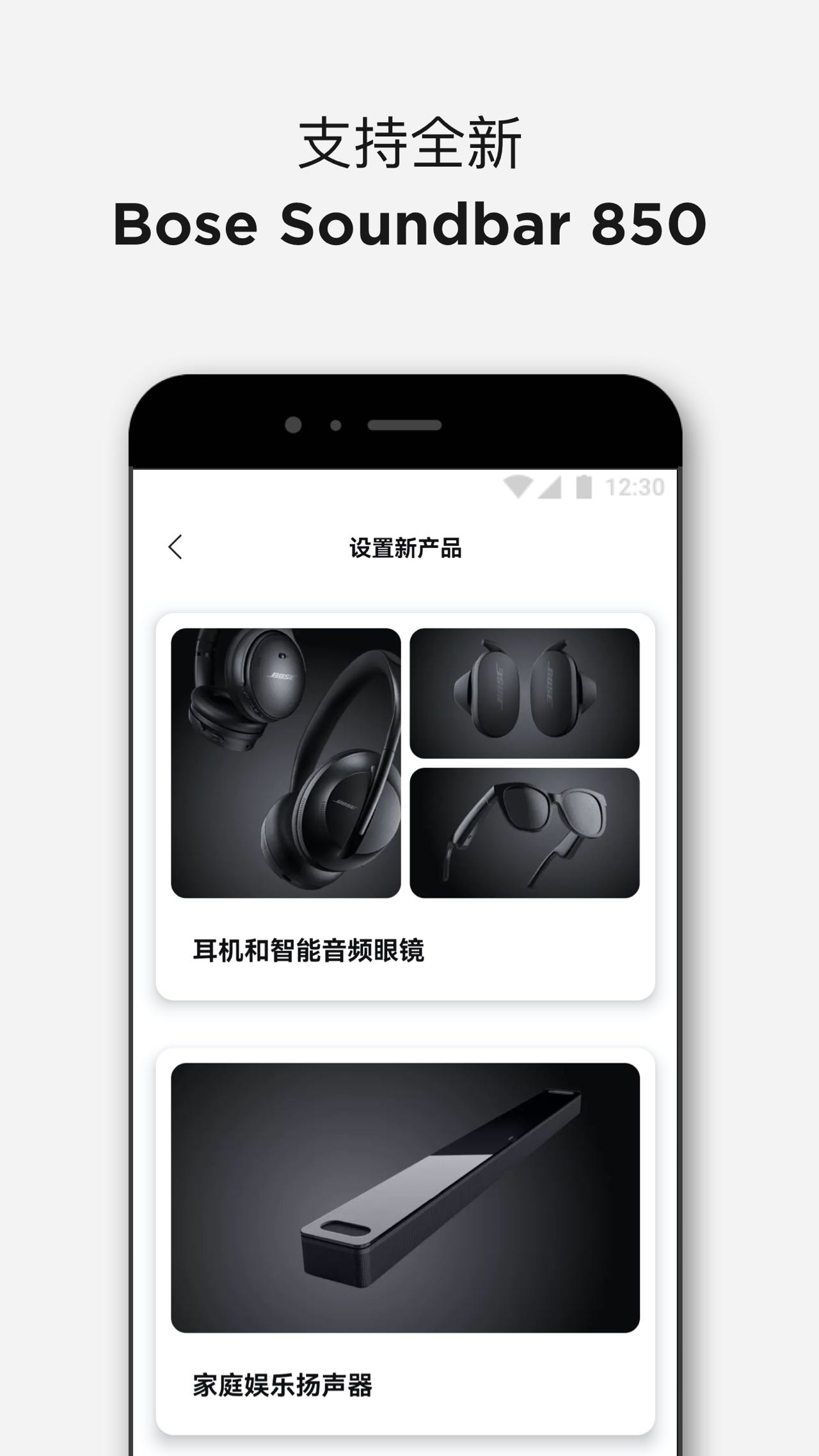 Bose音乐v4.1.0截图5