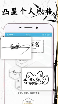 簽名設(shè)計(jì)截圖