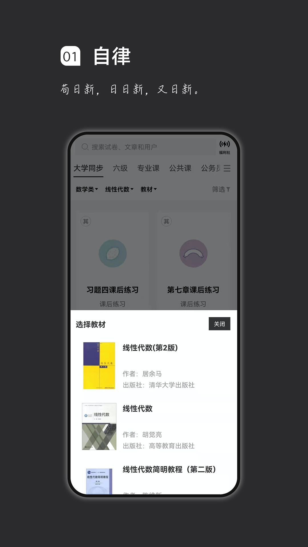 疯狂刷题v1.8.13截图4