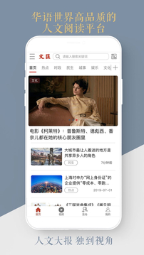 文匯截圖