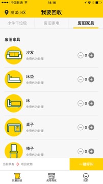 虎哥環(huán)境截圖