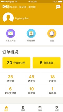 敦煌網(wǎng)商戶截圖