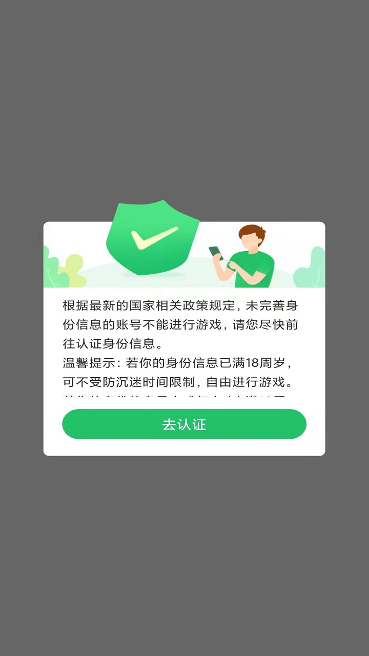 一起来种树截图3