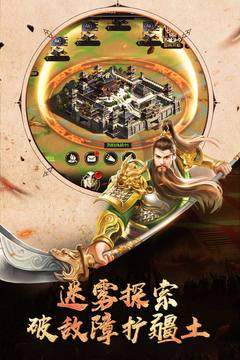 御剑三国应用截图3