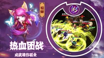 三国铜雀台截图2