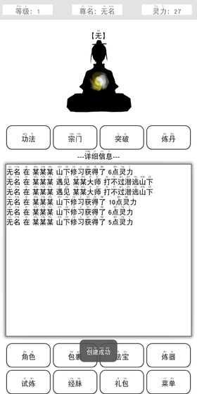 斗气之巅截图1