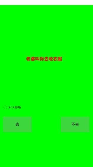 我爱我村截图5