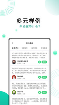 面包配音截圖