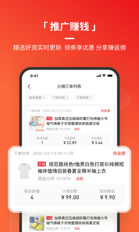 火把知识v3.3.0截图1