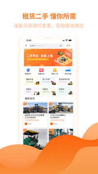 機(jī)友會截圖
