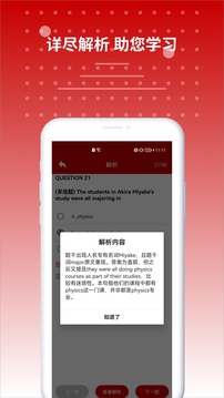 雅思聽力截圖