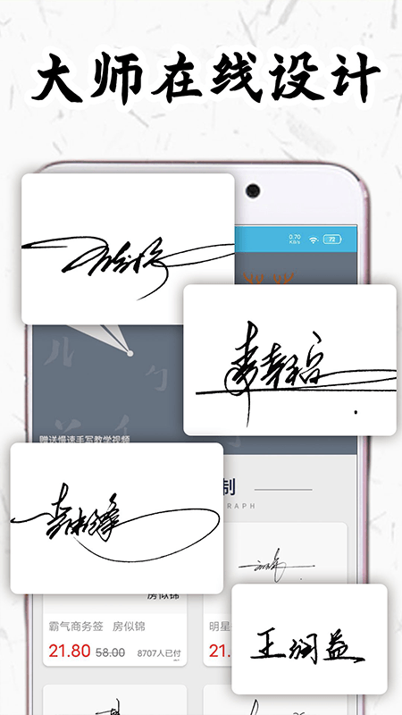 签名设计v4.10.31截图4