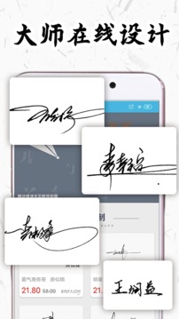 簽名設(shè)計(jì)截圖