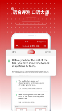 雅思聽力截圖