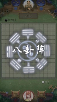 万宁五子棋应用截图2