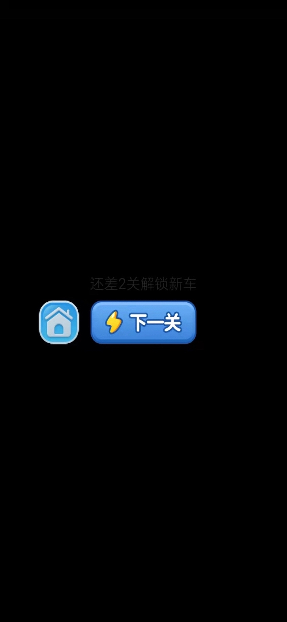 虎虎成语宝箱截图1