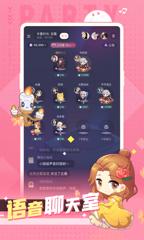 小次元截图2