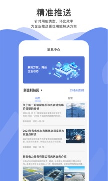 Serlink应用截图3