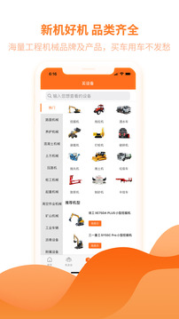 機(jī)友會截圖