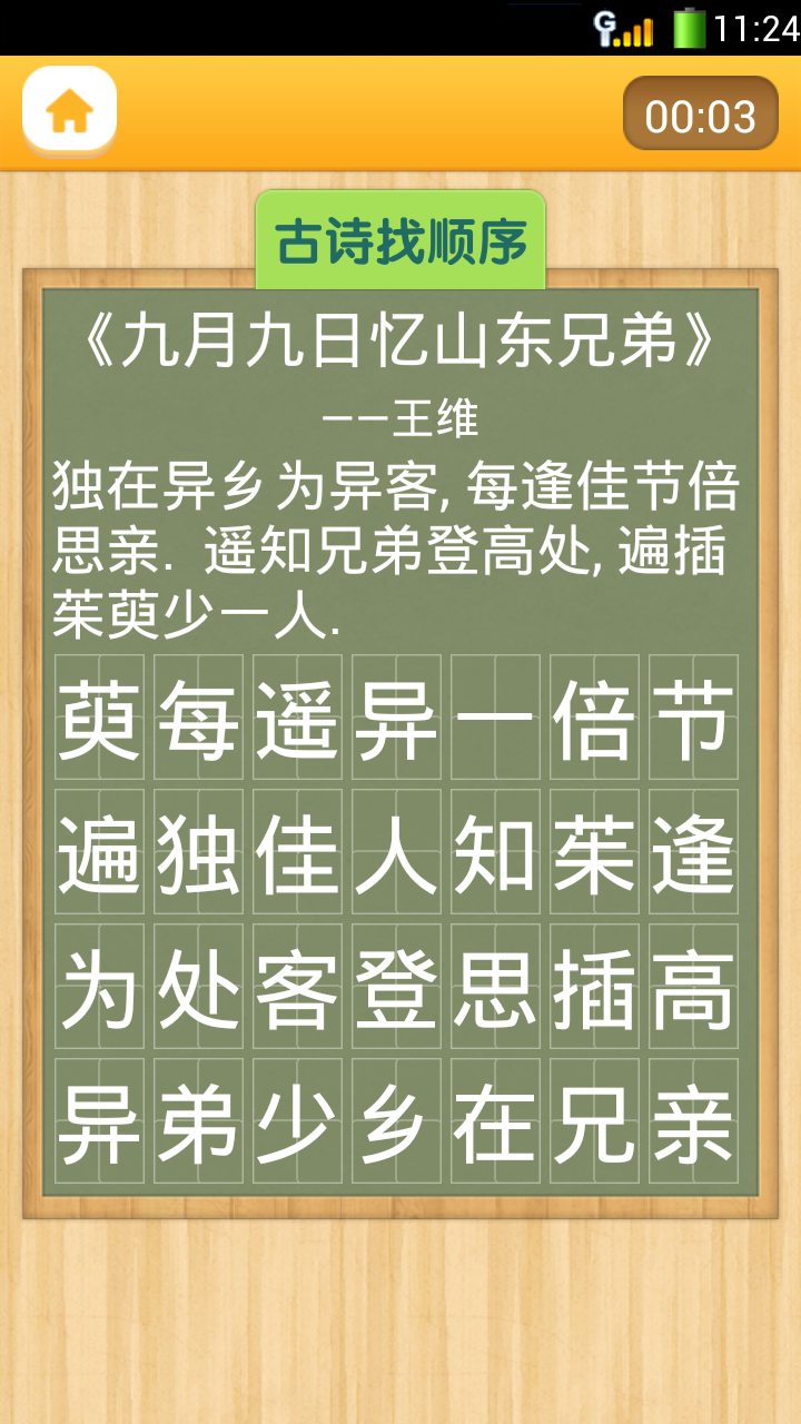 注意力100截圖預(yù)覽
