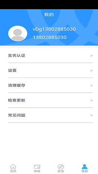 嶺南通截圖