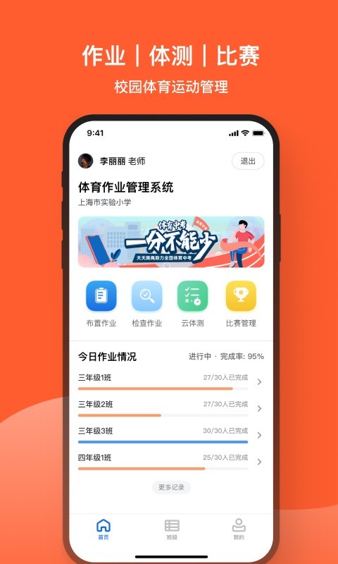 天天跳绳v1.3.82截图2