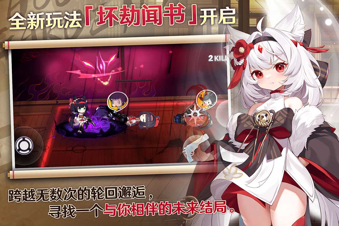 崩壞學(xué)園2截圖預(yù)覽