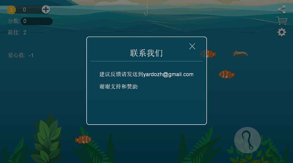 出海人生截图1