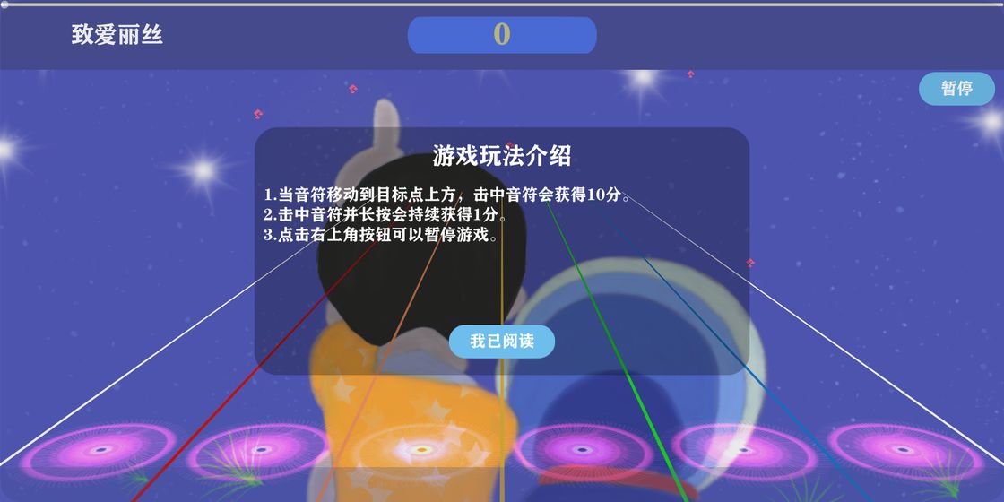 音乐派对截图2