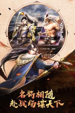 御剑三国应用截图1