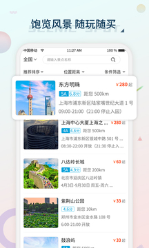 黃河票務(wù)截圖