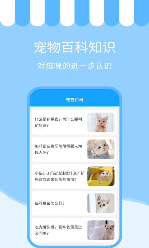 人猫交流神器v3.5.5截图2