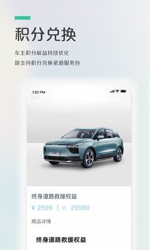 愛馳汽車截圖
