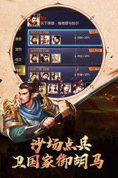 御剑三国应用截图4