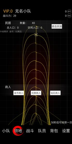 猎魔小队截图2