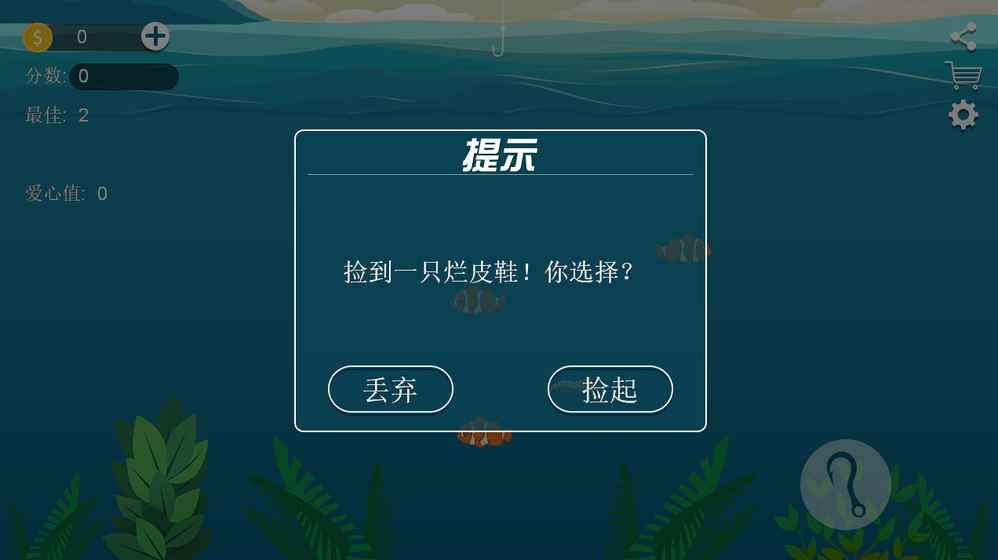 出海人生截图2