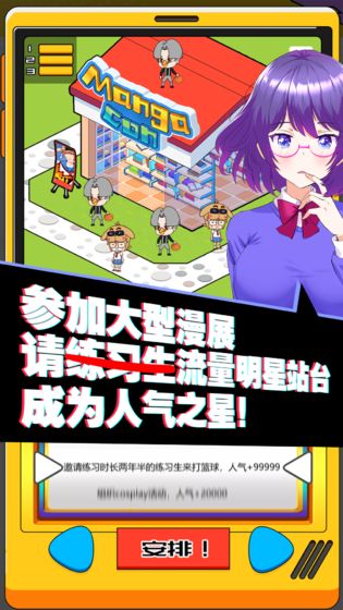 究极漫画社截图5