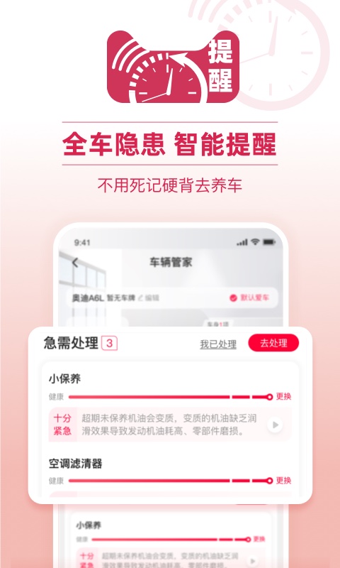 天貓養(yǎng)車截圖預(yù)覽