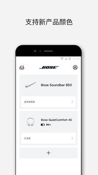 Bose音樂截圖