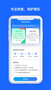 數(shù)據(jù)兔數(shù)據(jù)恢復(fù)大師截圖