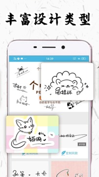 簽名設(shè)計(jì)截圖