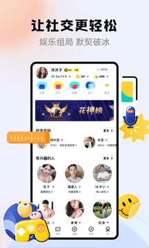 玩吧截圖