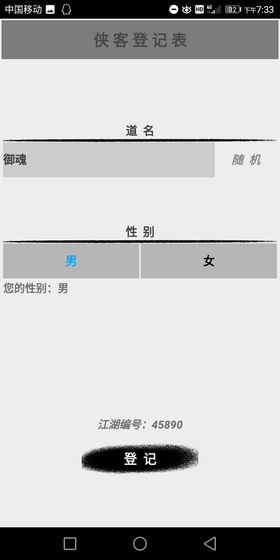 魂修道截图4