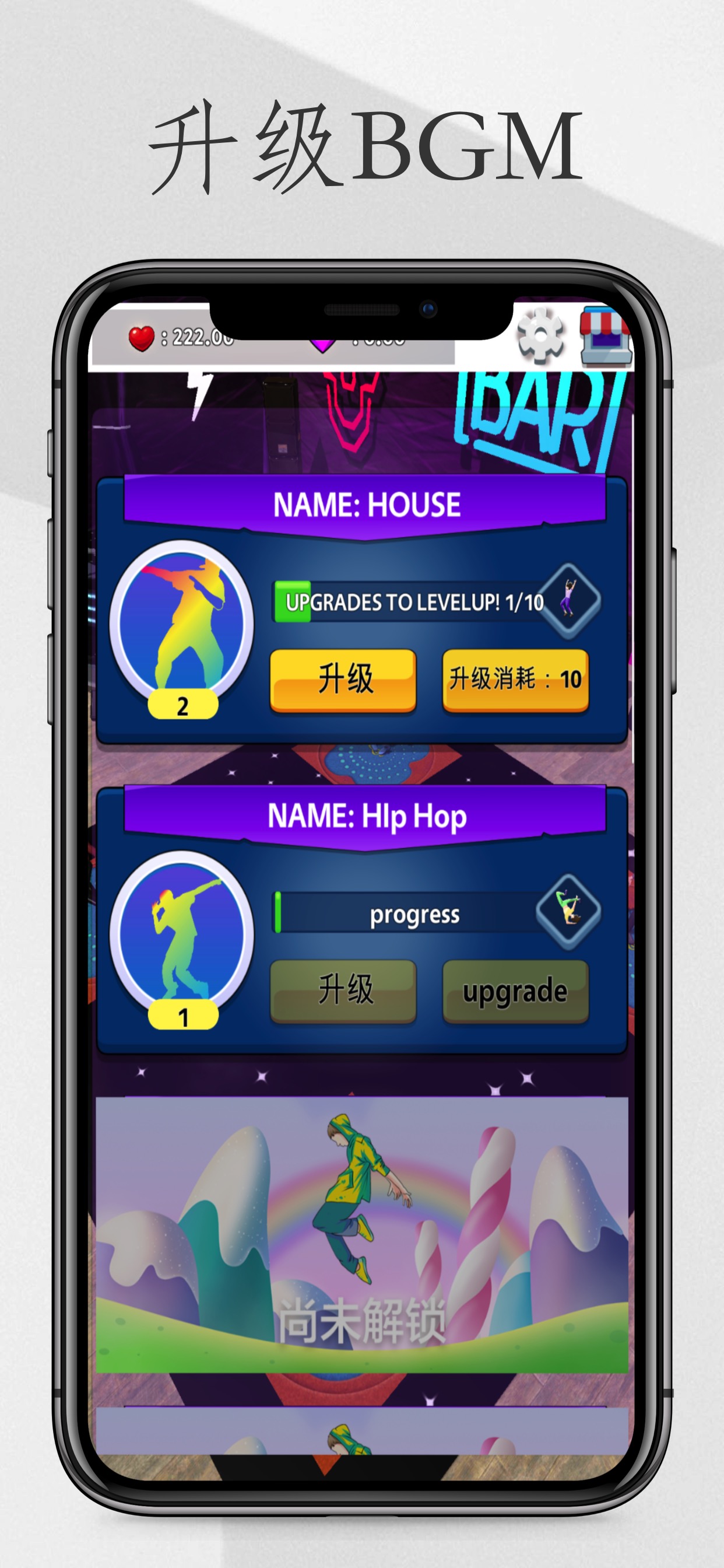 你要跳舞吗截图4